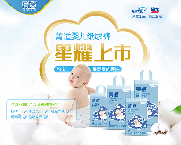 電商主頁(yè)面設(shè)計(jì) 宣傳海報(bào)設(shè)計(jì)