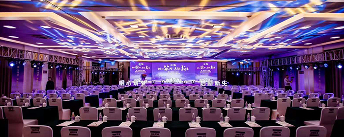 發(fā)布會(huì)&論壇&會(huì)務(wù)展廳